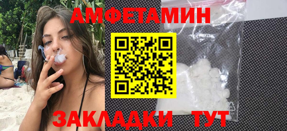 Амфетамин  Амфетамин  Вход с VPN  Амфетамин 98%  Мирный 