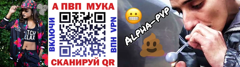 A-PVP Соль ОМГ ОМГ маркетплейс дарк нет формула Мирный