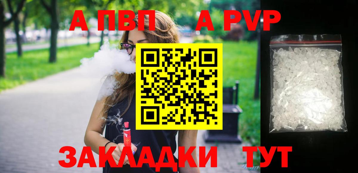 А ПВП крисы CK  A-PVP  Мирный  Alpha-PVP мука  Вход с VPN 