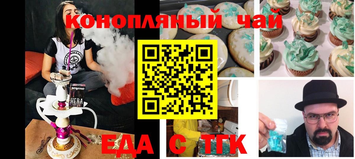 Cannafood марихуана  Вход с VPN  Мирный 