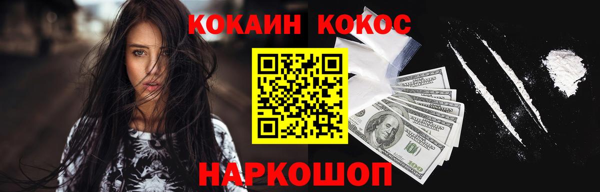 Мирный  Cocaine VHQ  COCAIN Колумбийский  COCAIN  Вход с VPN 