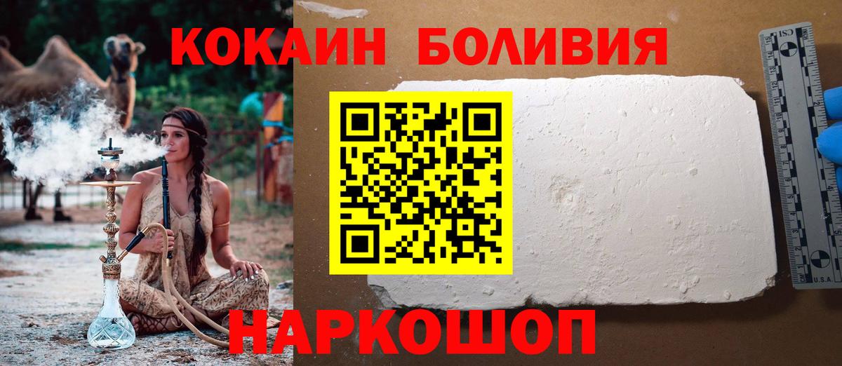 КОКАИН FishScale Мирный