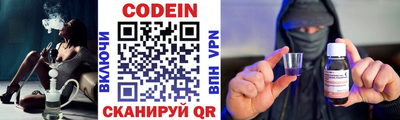 Codein напиток Lean (лин) Мирный
