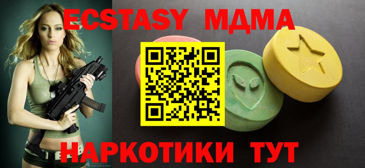 blacksprut сайт  Ecstasy 99%  Вход с VPN  Экстази 250 мг  Мирный 