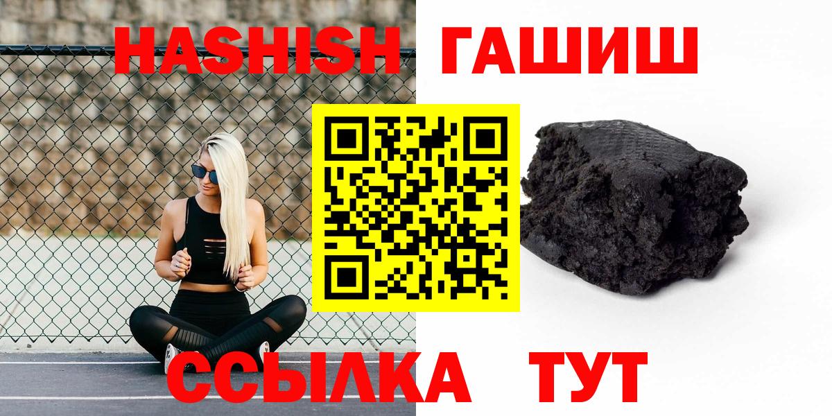 Гашиш hashish  дарнет шоп  Мирный  Вход с VPN 