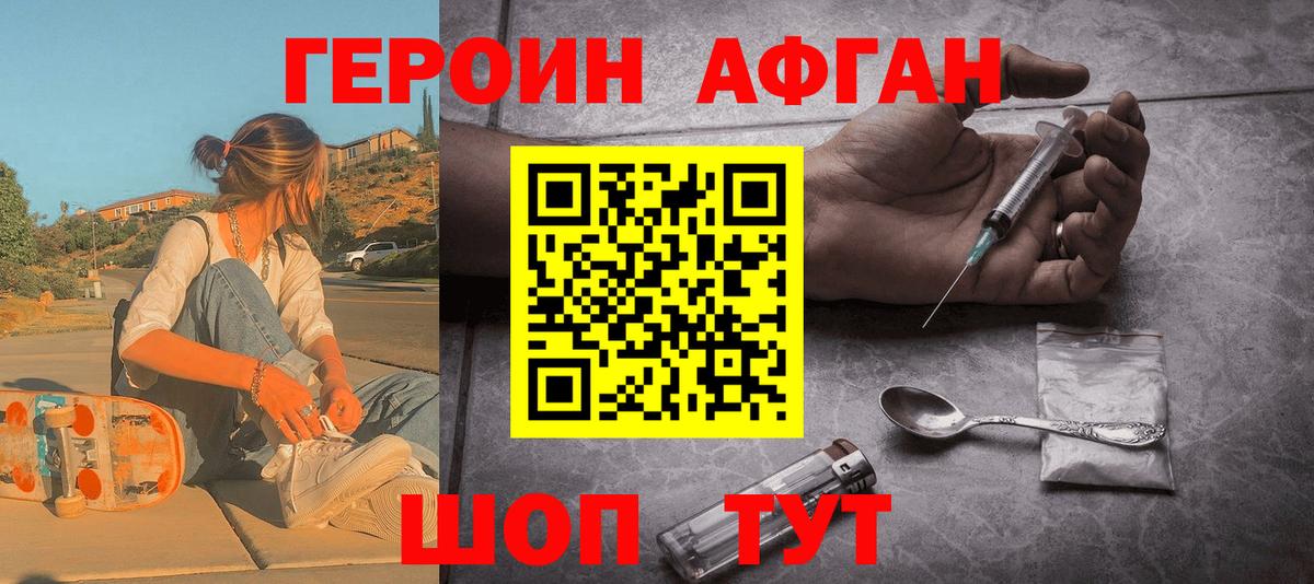 ГЕРОИН хмурый  Вход с VPN  ГЕРОИН  Мирный 