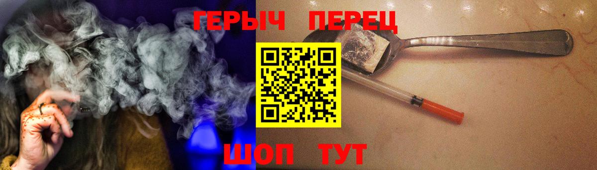 Героин VHQ Мирный
