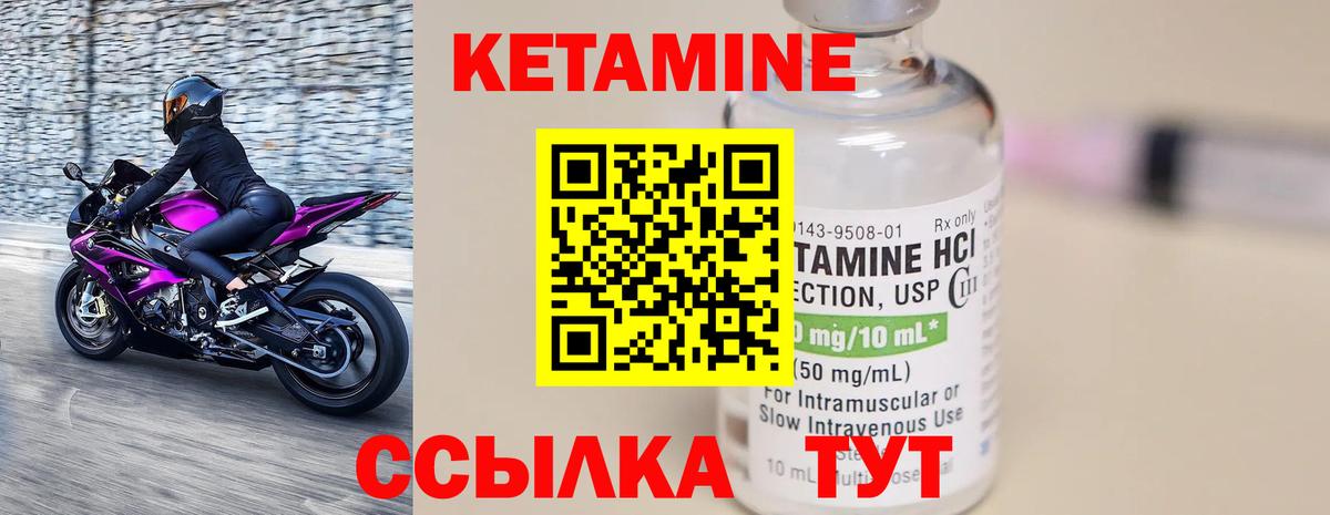 Кетамин ketamine  Вход с VPN  Мирный 