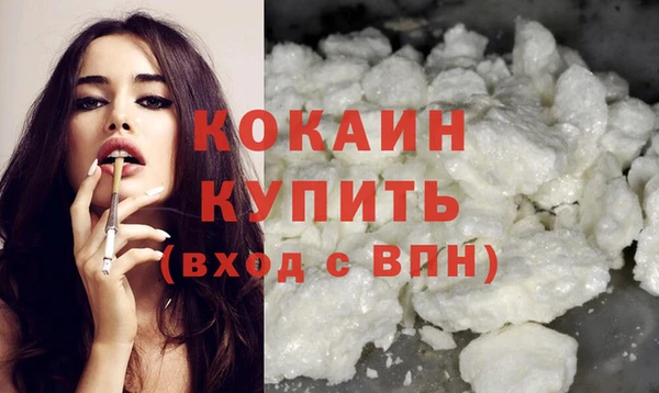 кокаин Абинск
