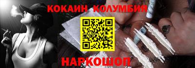 кокаин колумбия Донецк