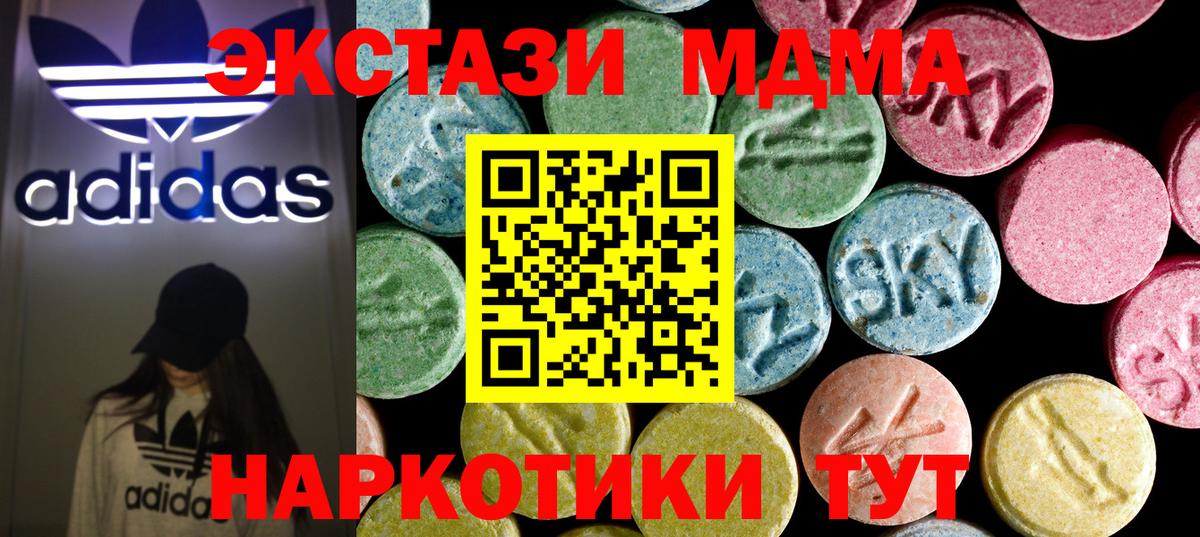 Мирный  МДМА молли  МДМА молли  Вход с VPN 
