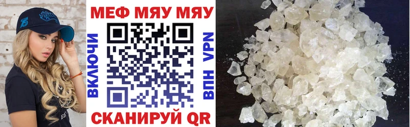 Меф мяу мяу MEGA ССЫЛКА Мирный