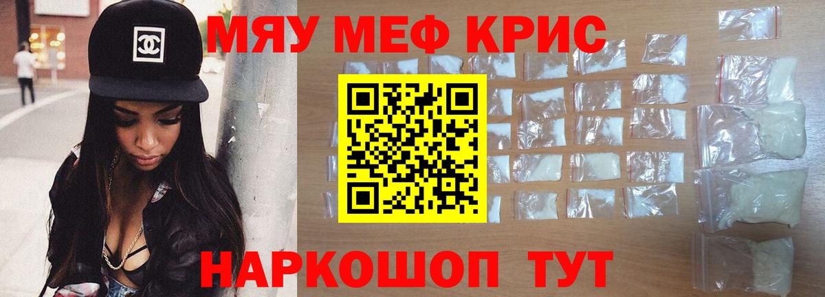 МЕФ мука Мирный