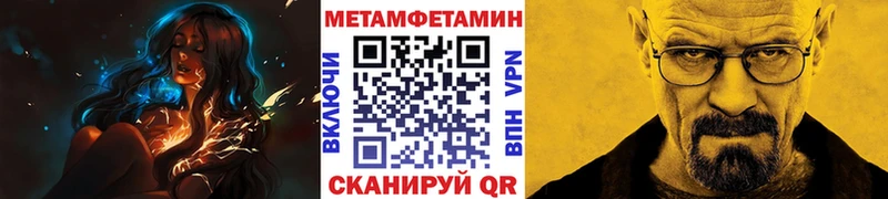 Метамфетамин пудра Мирный