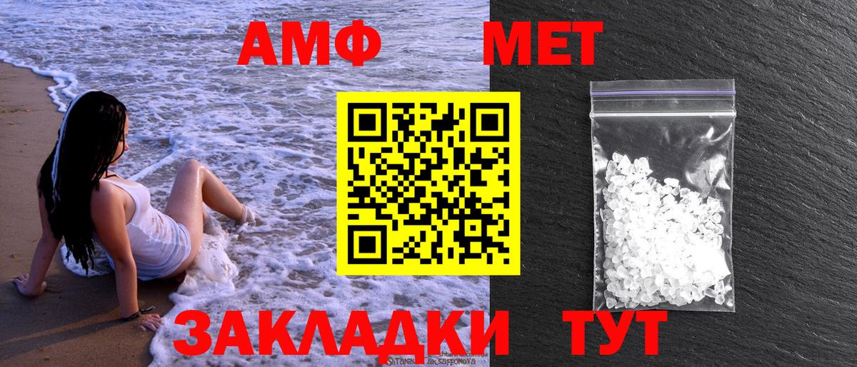МЕТАМФЕТАМИН кристалл Мирный