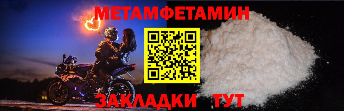 Метамфетамин кристалл  Вход с VPN  Мирный 