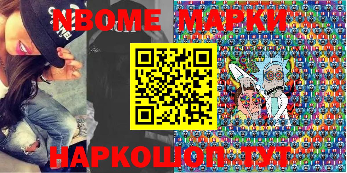 Марки 25I-NBOMe 1,5мг  Марки N-bome  Мирный  купить наркоту  Вход с VPN  Марки 25I-NBOMe 1,5мг 