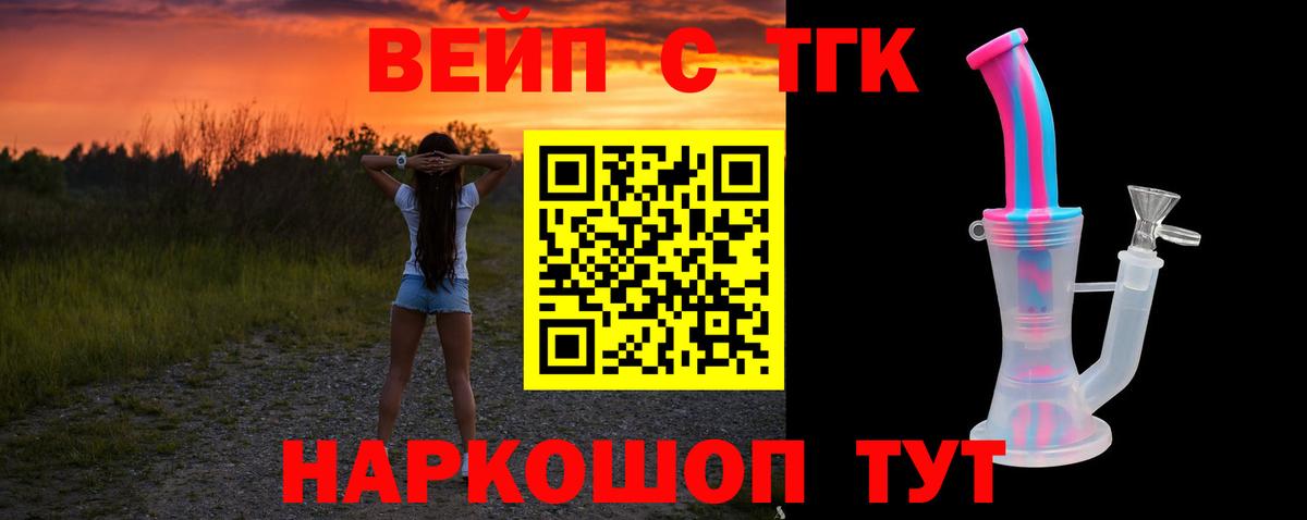 ТГК концентрат Мирный