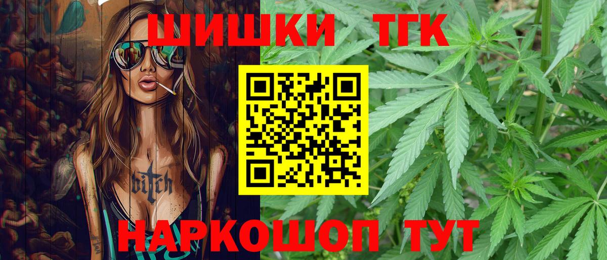 МАРИХУАНА White Widow  Каннабис индика  Конопля SATIVA & INDICA  МАРИХУАНА White Widow  Мирный  Вход с VPN 